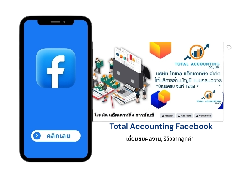 Total Accounting Facebook